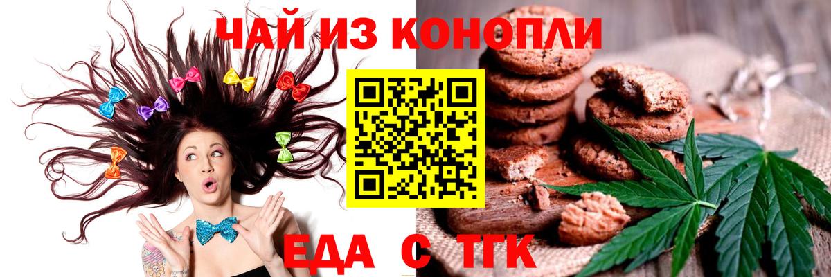 Cannafood конопля Елизово