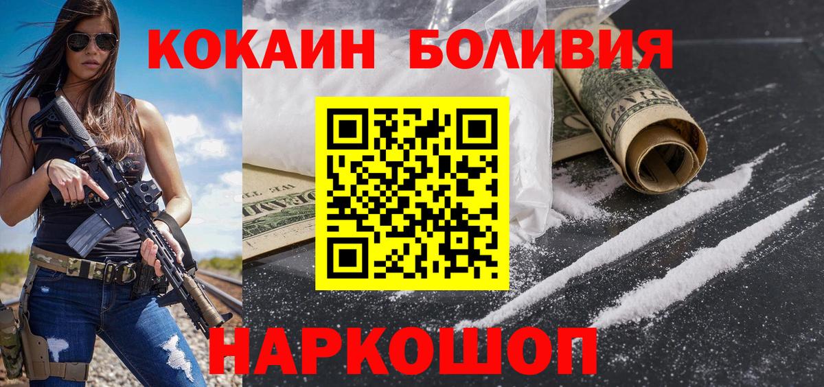 Кокаин  Вход с VPN  Елизово  Кокаин 99% 