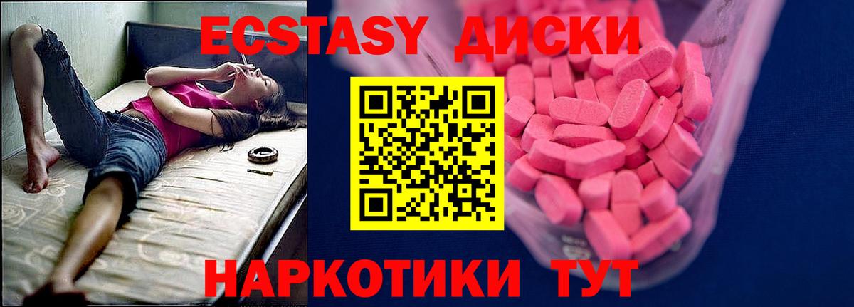 Елизово  mega как войти  Вход с VPN  Ecstasy VHQ  Ecstasy диски 