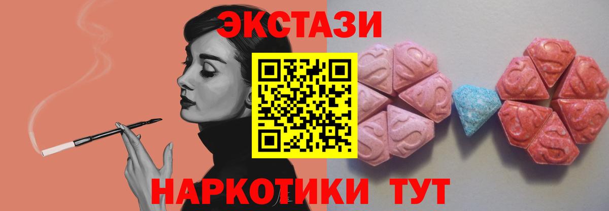 Экстази таблы Елизово