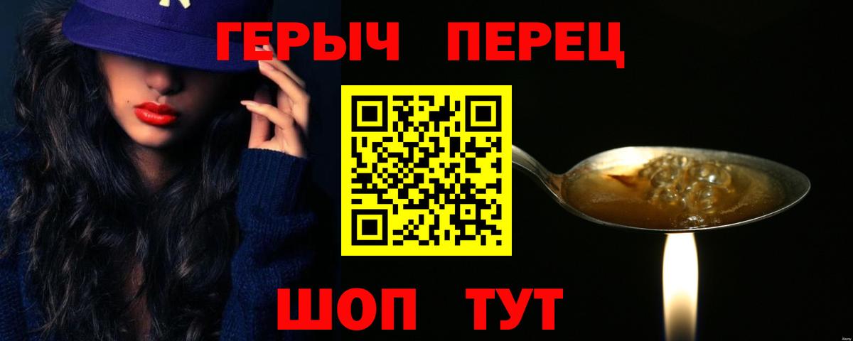 Елизово  Героин  Вход с VPN  ГЕРОИН белый 