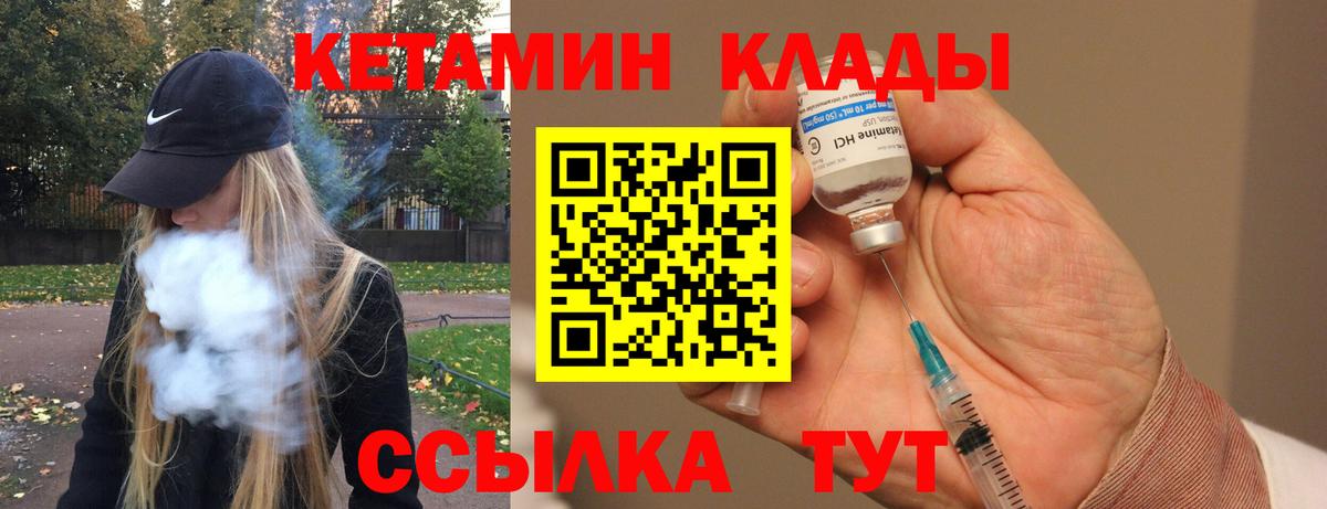 КЕТАМИН VHQ  Кетамин ketamine  Елизово  Вход с VPN 