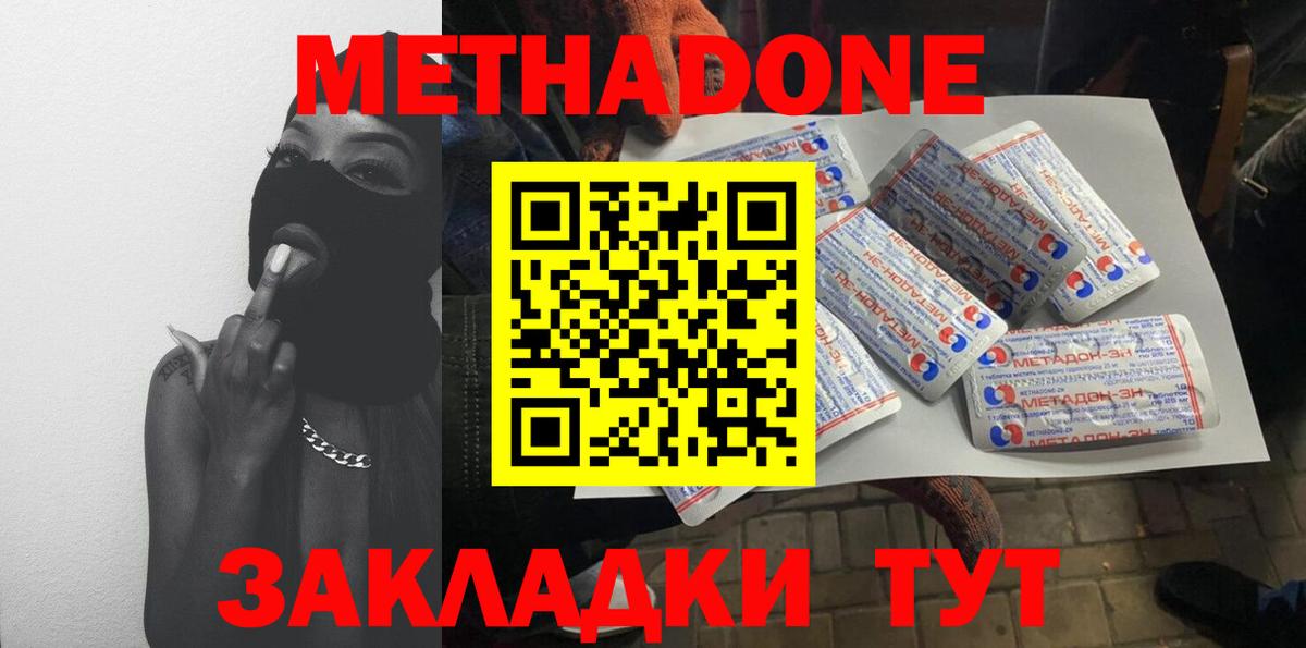 МЕТАДОН мёд  Вход с VPN  Елизово 