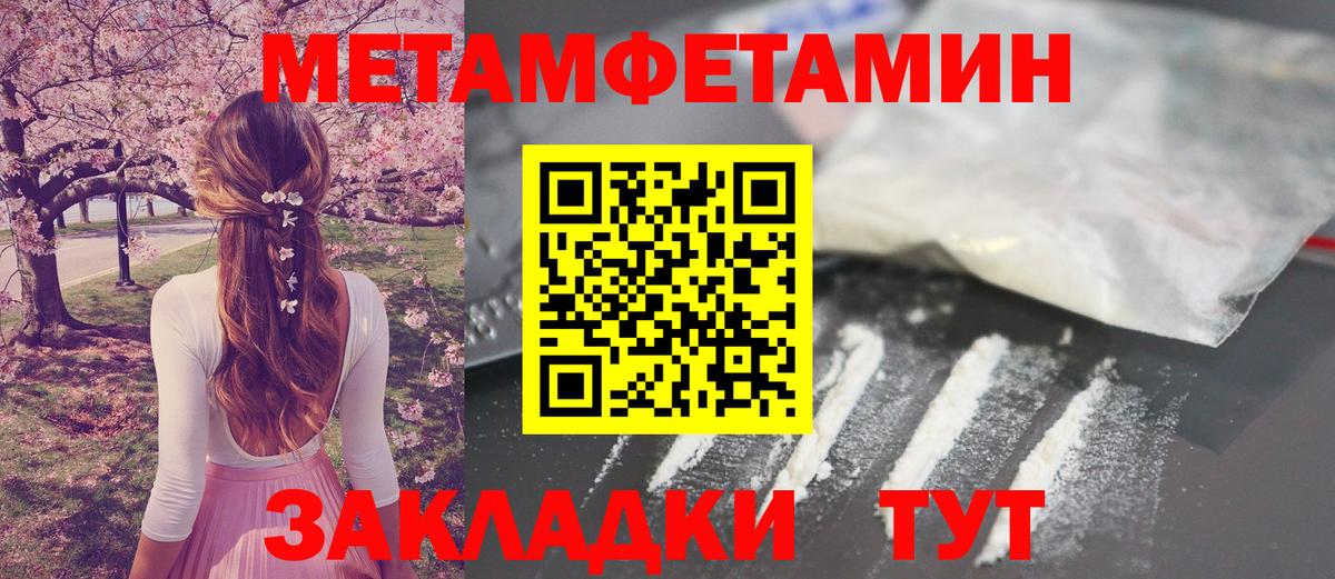Метамфетамин  Вход с VPN  Елизово  МЕТАМФЕТАМИН Methamphetamine 