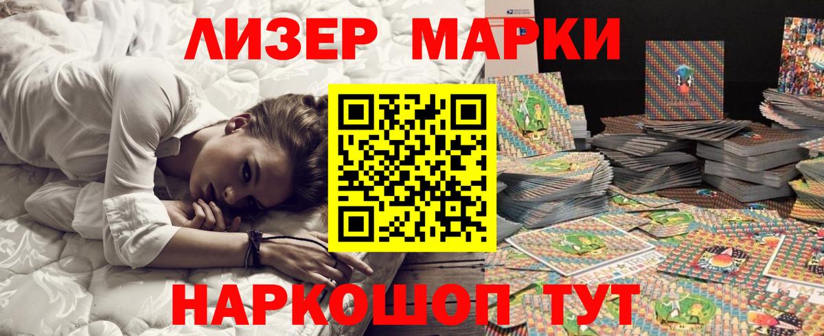 Марки N-bome  Наркотические марки 1,5мг  Наркотические марки 1,5мг  Вход с VPN  Елизово 