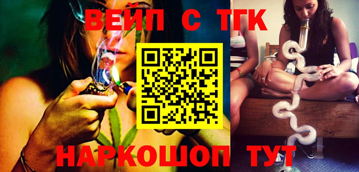 Дистиллят ТГК жижа Елизово