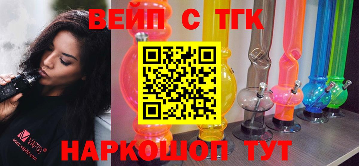 Елизово  ТГК Wax  Дистиллят ТГК вейп с тгк  Вход с VPN 
