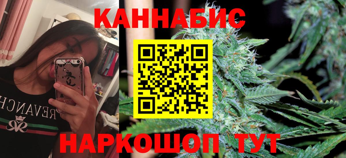 Конопля Bruce Banner Елизово